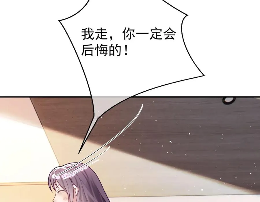 第17话 上赶着找虐？ 第92页
