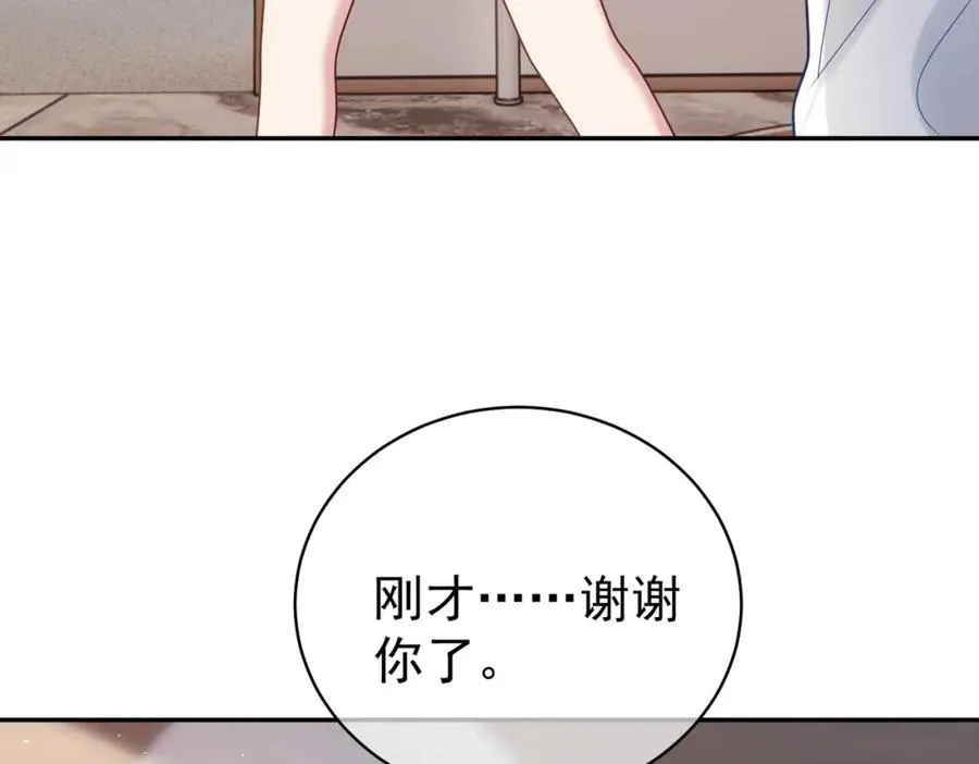 第17话 上赶着找虐？ 第94页