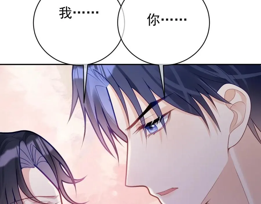 第17话 上赶着找虐？ 第103页