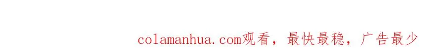 第17话 上赶着找虐？ 第114页