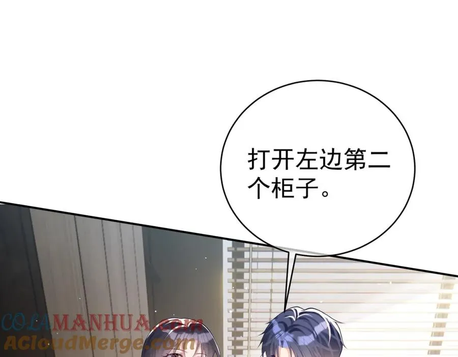 第18话 我不是故意的 第5页