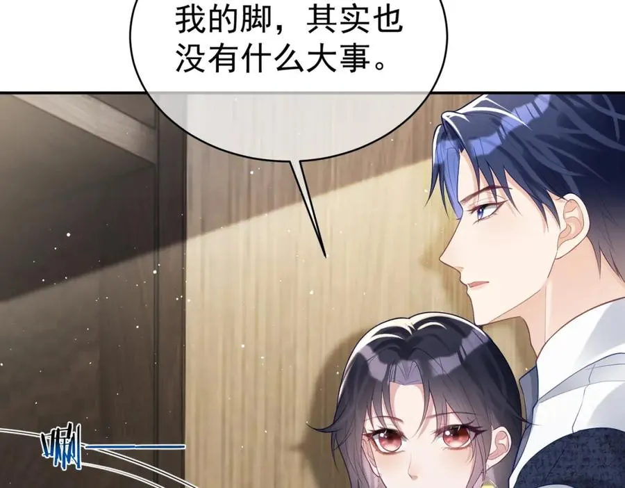 第18话 我不是故意的 第8页