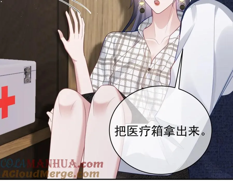 第18话 我不是故意的 第9页