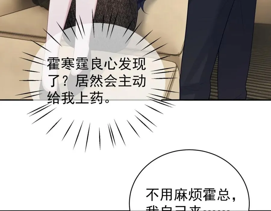 第18话 我不是故意的 第12页