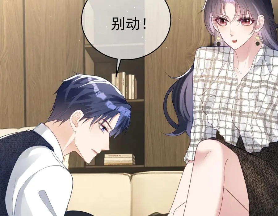 第18话 我不是故意的 第15页