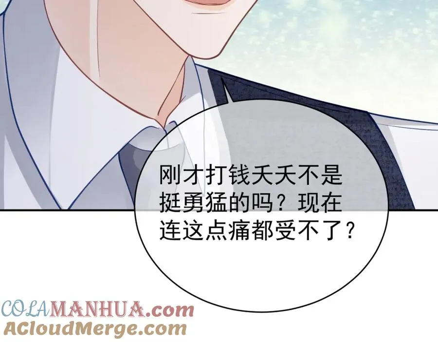 第18话 我不是故意的 第21页
