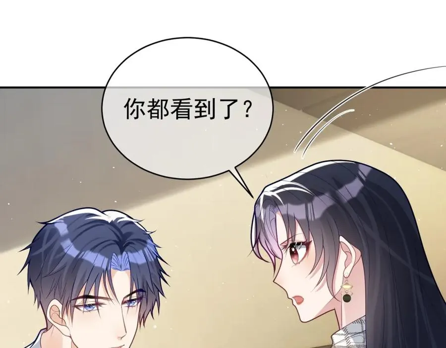第18话 我不是故意的 第23页