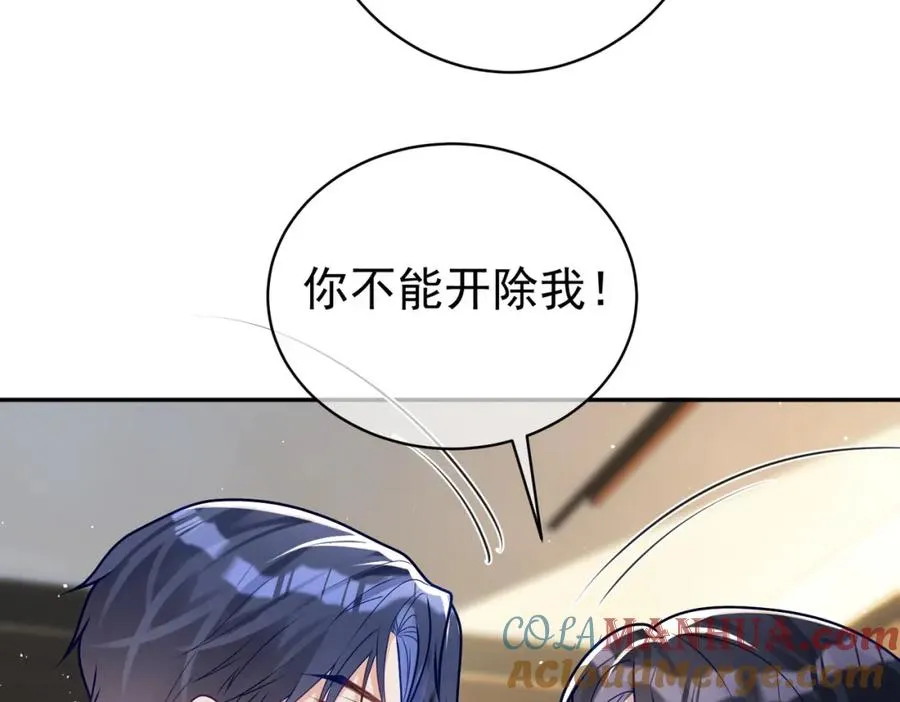 第18话 我不是故意的 第25页