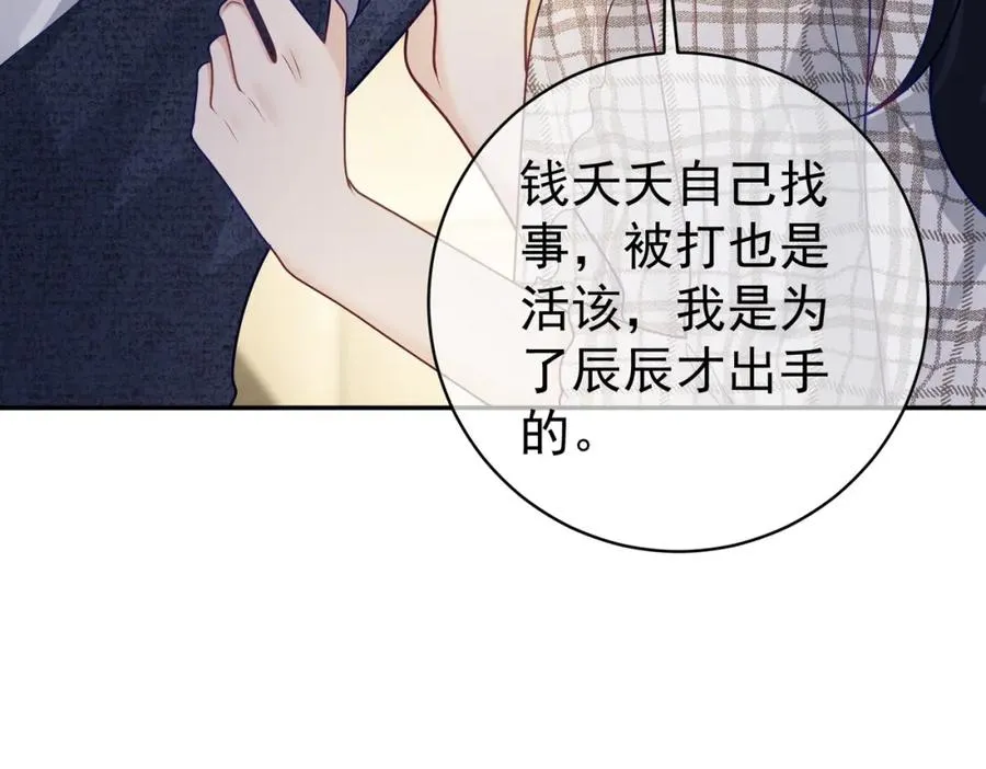 第18话 我不是故意的 第27页