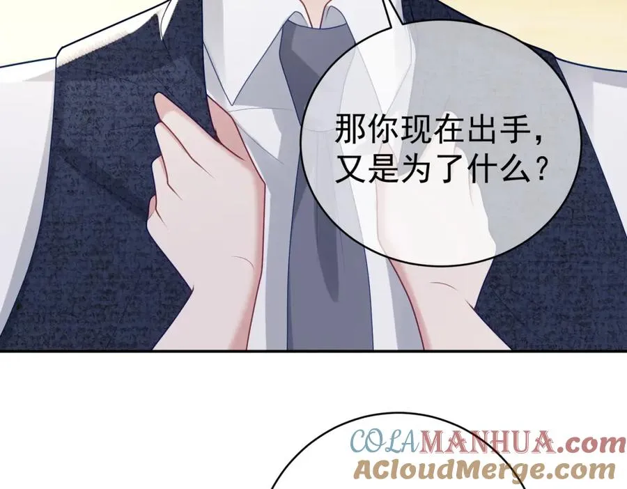 第18话 我不是故意的 第29页