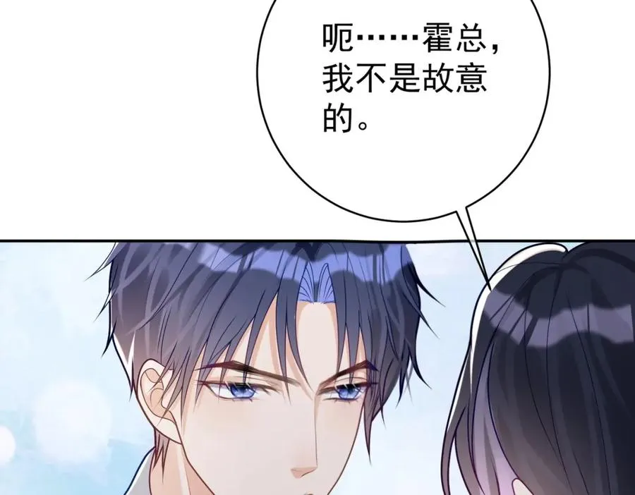 第18话 我不是故意的 第30页