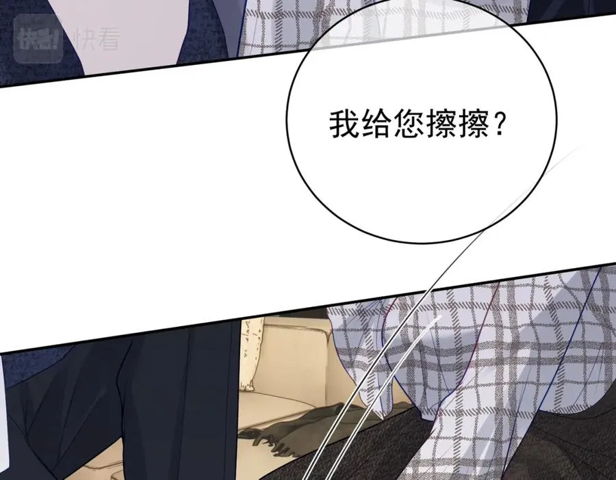 第18话 我不是故意的 第32页