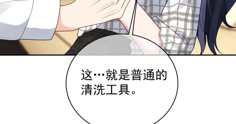 第18话 我不是故意的 第39页