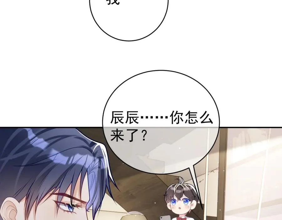 第18话 我不是故意的 第42页