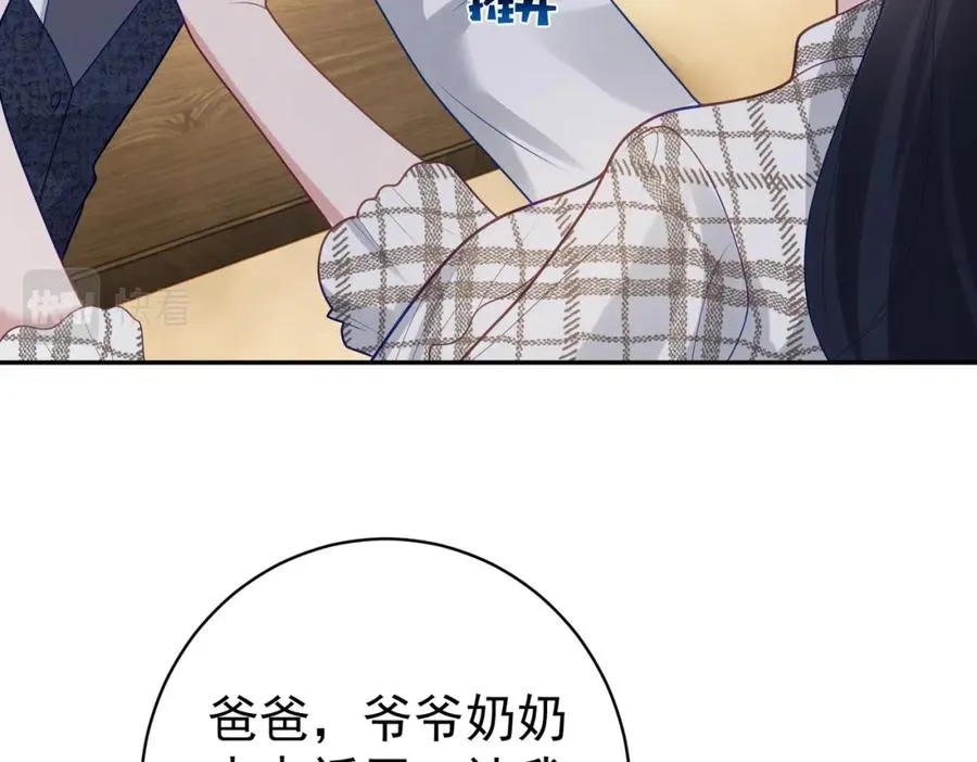 第18话 我不是故意的 第44页