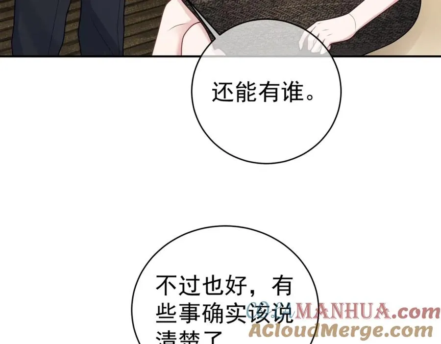 第18话 我不是故意的 第49页