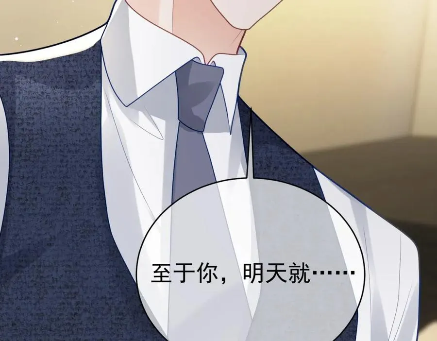 第18话 我不是故意的 第51页