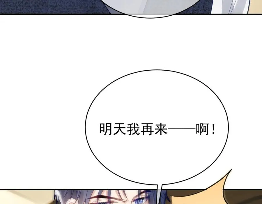 第18话 我不是故意的 第52页