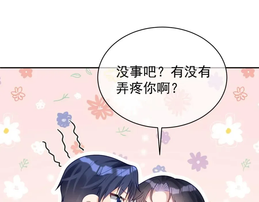 第18话 我不是故意的 第55页