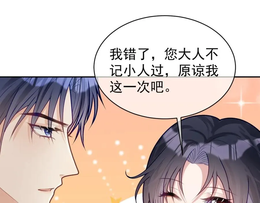第18话 我不是故意的 第58页