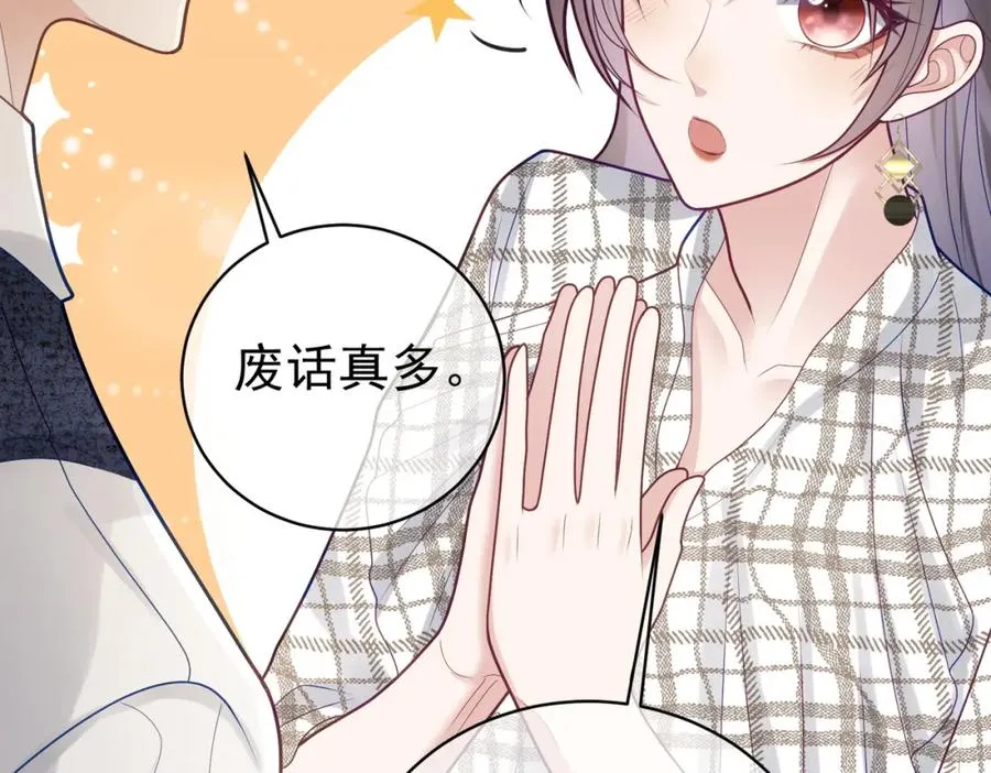 第18话 我不是故意的 第59页