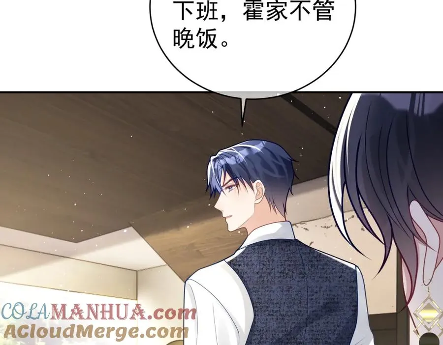 第18话 我不是故意的 第65页