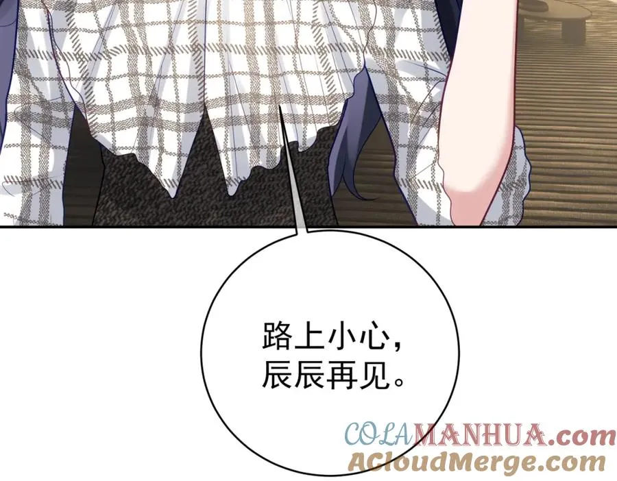 第18话 我不是故意的 第69页