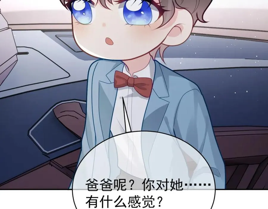 第18话 我不是故意的 第74页