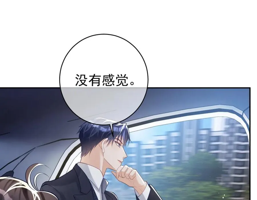 第18话 我不是故意的 第76页