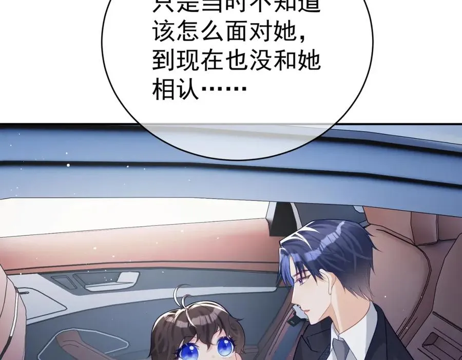 第18话 我不是故意的 第80页