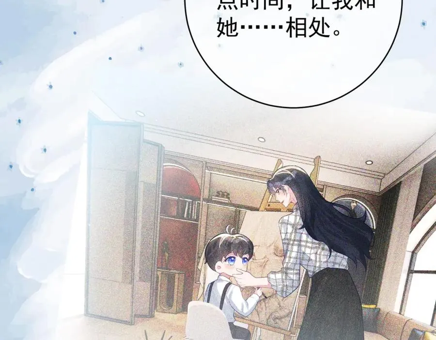 第18话 我不是故意的 第82页