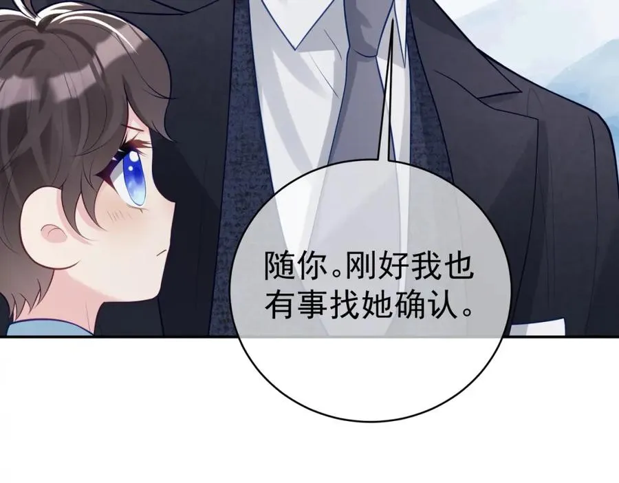 第18话 我不是故意的 第84页