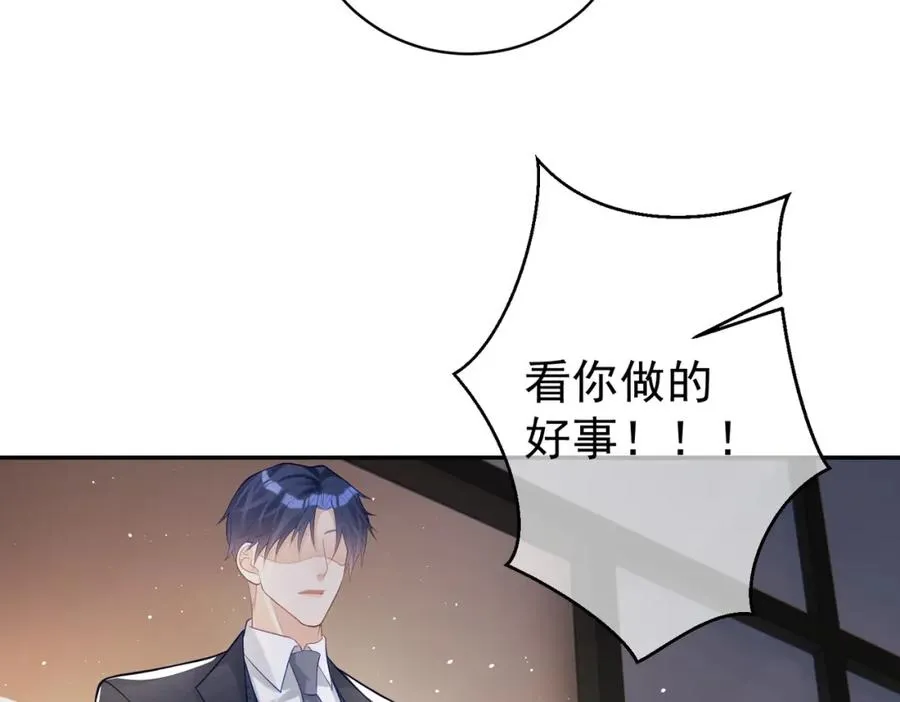 第18话 我不是故意的 第90页