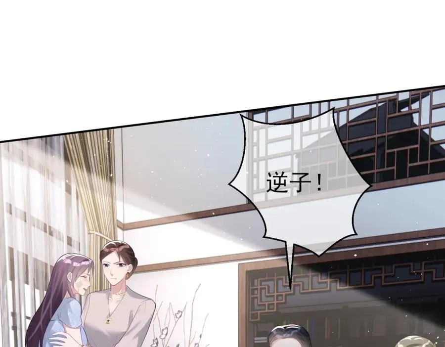 第18话 我不是故意的 第94页