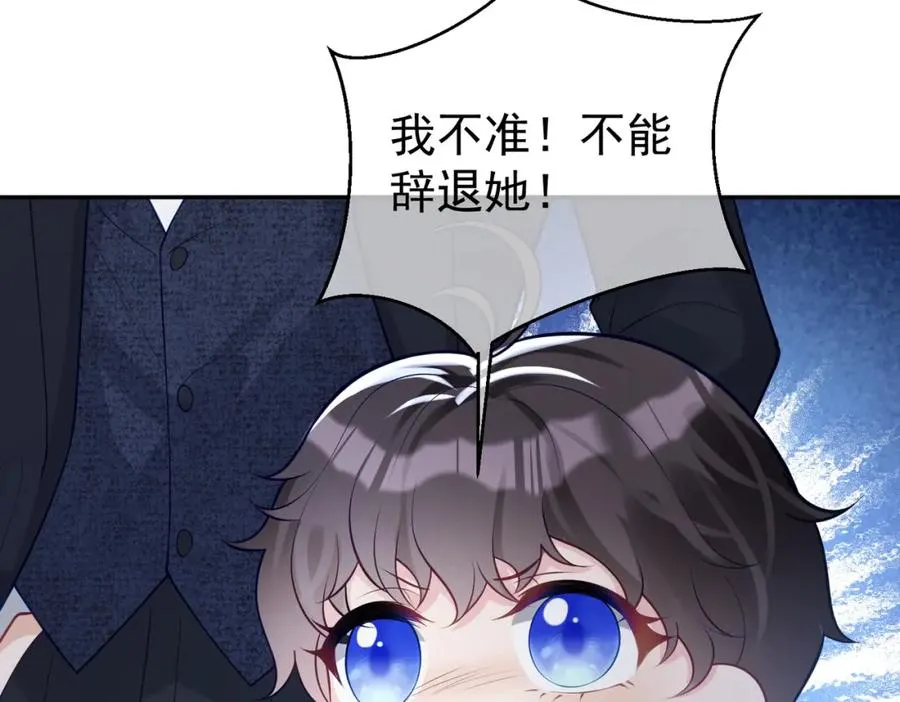 第18话 我不是故意的 第99页