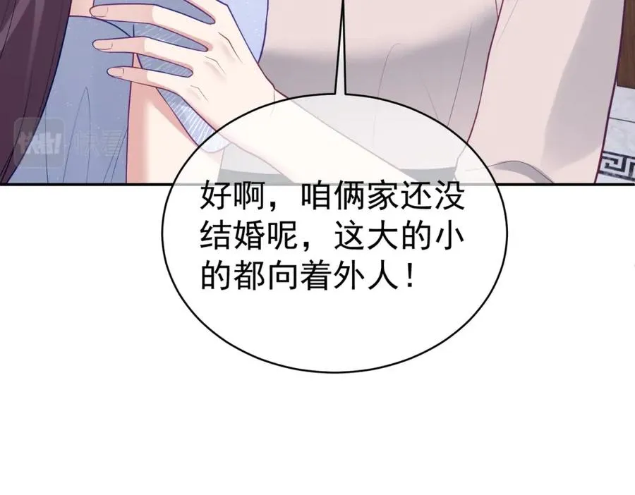 第18话 我不是故意的 第103页