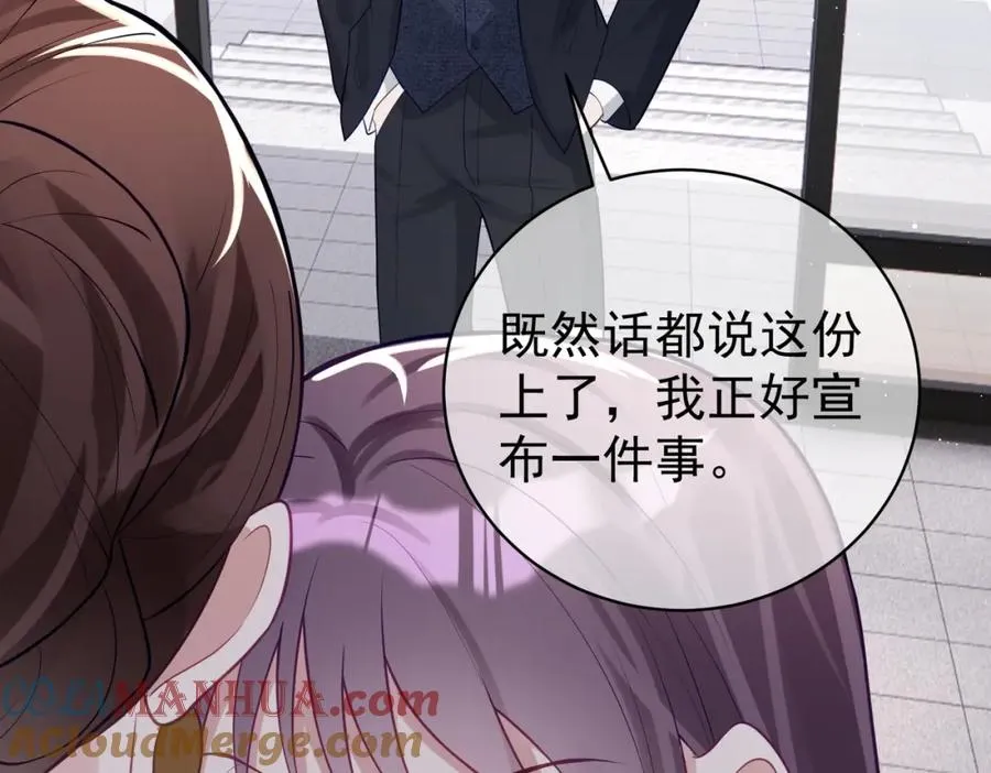 第18话 我不是故意的 第105页