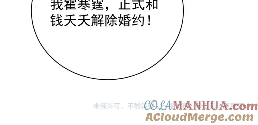 第18话 我不是故意的 第109页