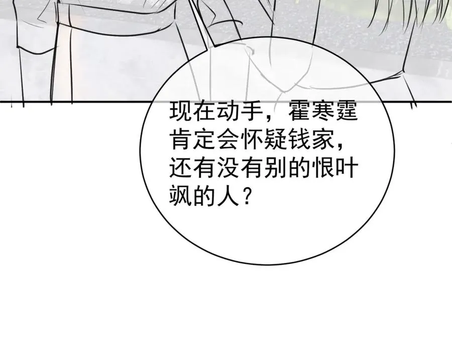 第18话 我不是故意的 第112页