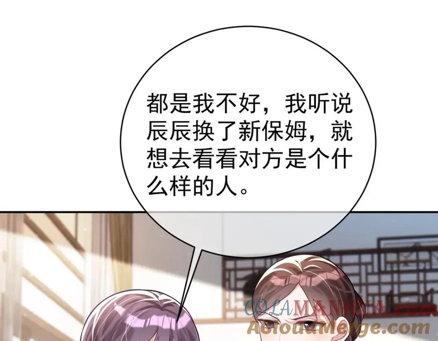 第19话 婚约解除 第5页