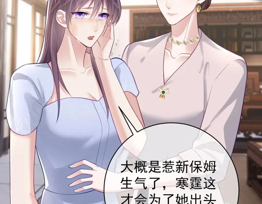 第19话 婚约解除 第6页