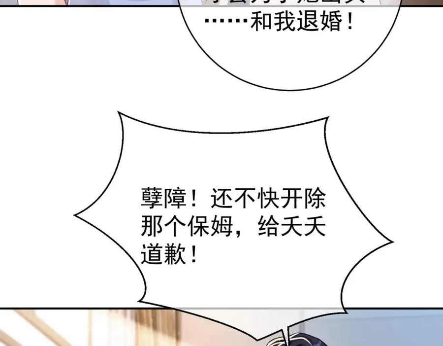第19话 婚约解除 第7页