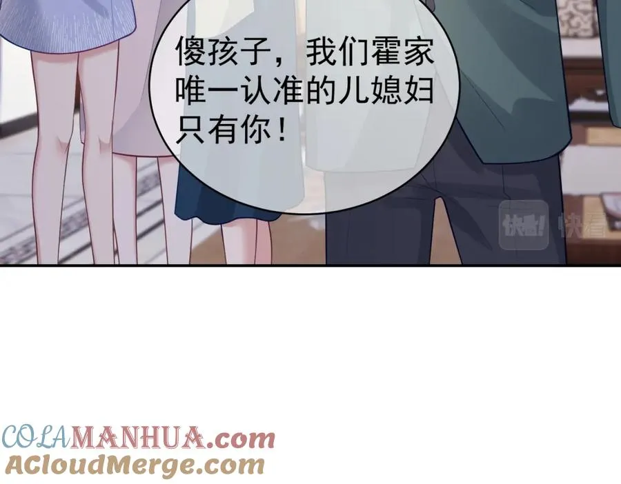 第19话 婚约解除 第9页