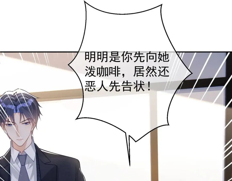 第19话 婚约解除 第10页