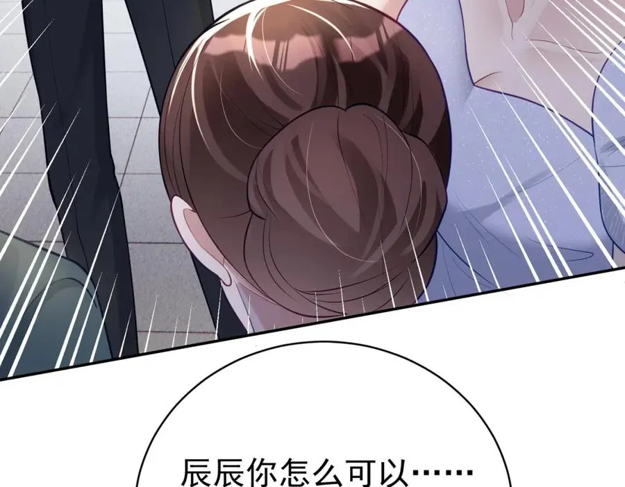 第19话 婚约解除 第12页