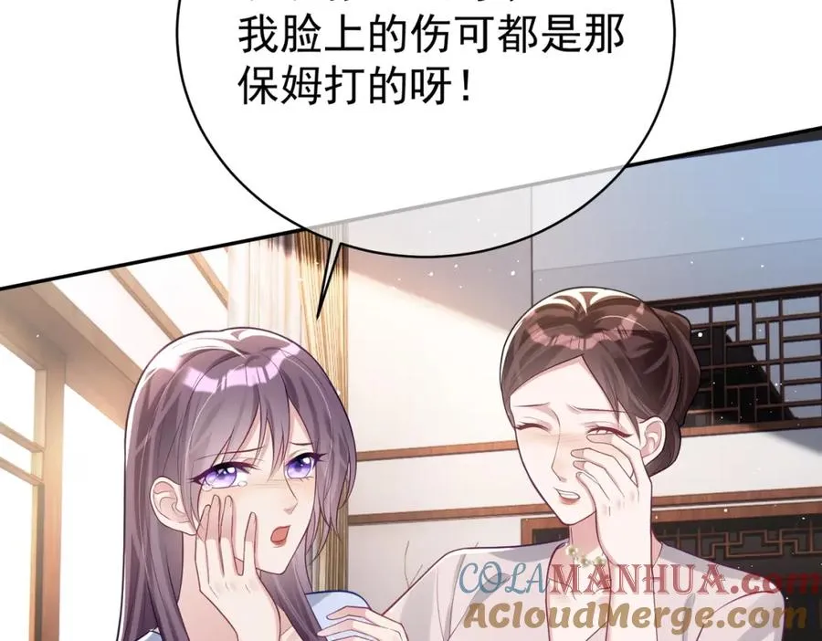 第19话 婚约解除 第13页