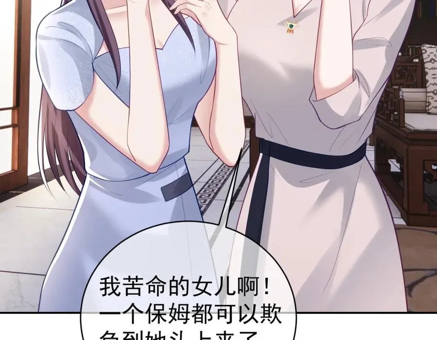 第19话 婚约解除 第14页