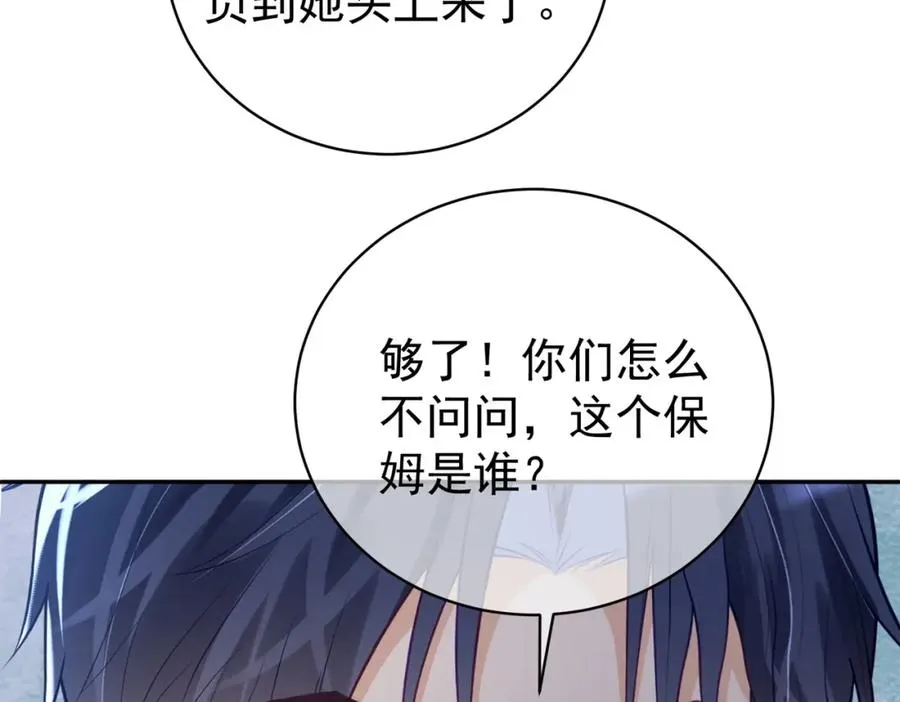 第19话 婚约解除 第15页