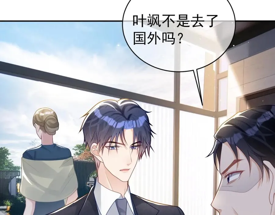第19话 婚约解除 第26页