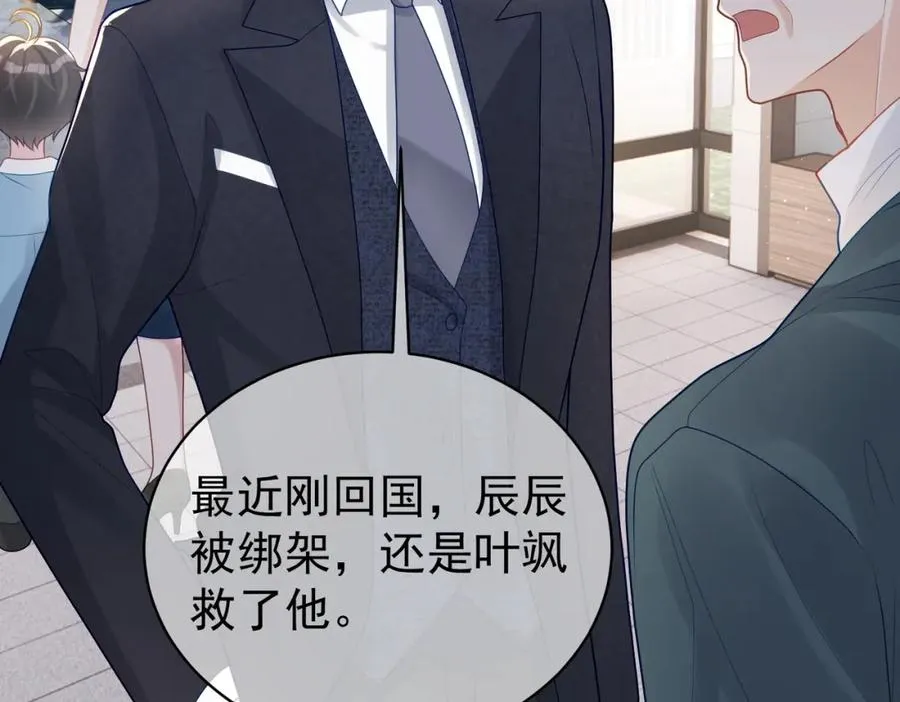 第19话 婚约解除 第27页